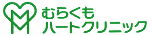 むらくもハートクリニック